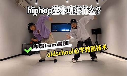 hiphop教学mash potato.